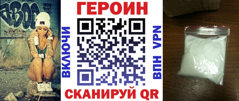 ГЕРОИН VHQ  где найти наркотики  Дюртюли 